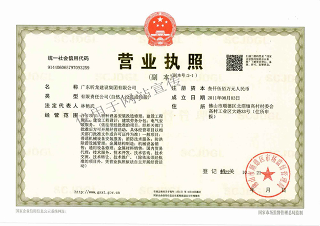 營業執照1.jpg 營業執照1.jpg