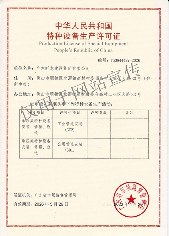 壓力管道1.jpg 壓力管道1.jpg